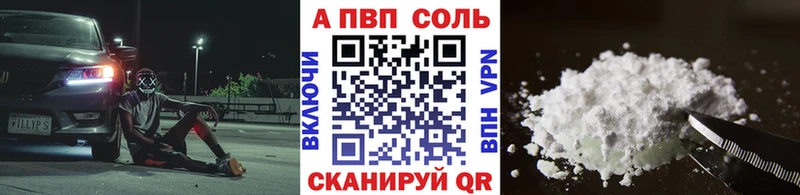 Альфа ПВП Crystall  где найти   Власиха 