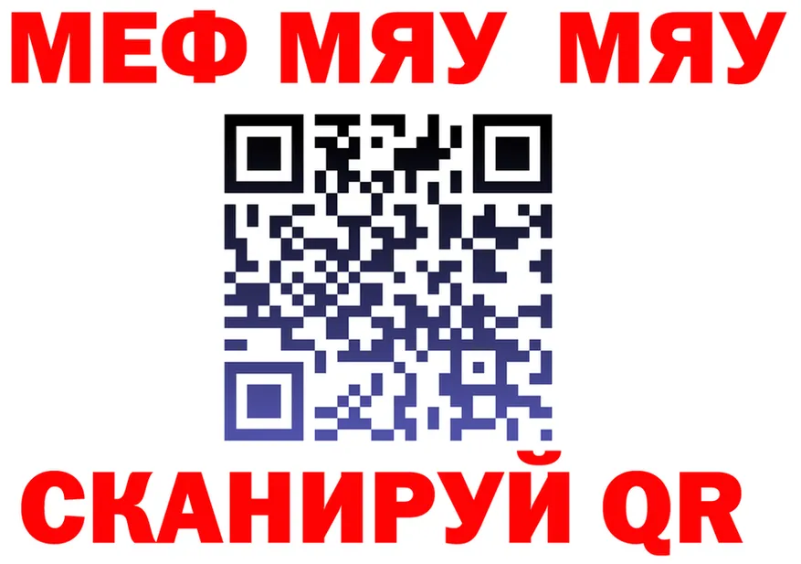 МЯУ-МЯУ мука как зайти маркетплейс hydra Власиха