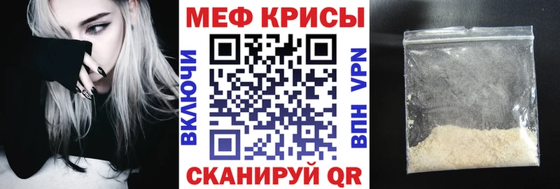 Мефедрон mephedrone  Власиха 
