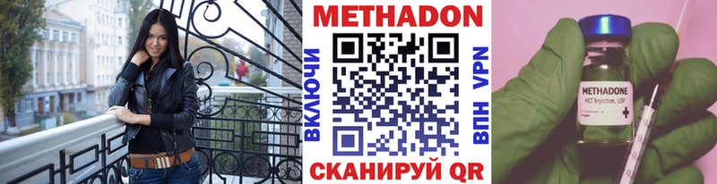 МЕТАДОН VHQ  продажа наркотиков  Власиха 